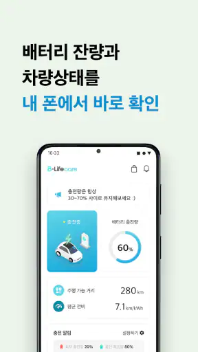 B-Lifecare screenshot