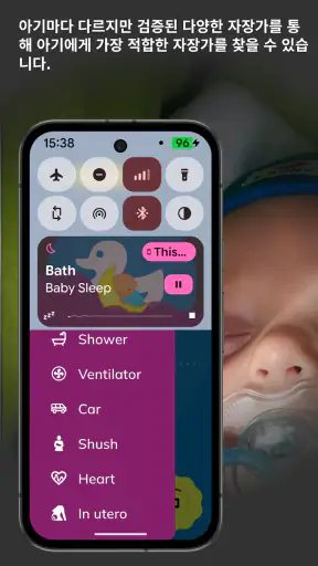 Baby Sleep: 아기가 즉시 잠들도록 도와줍니다 screenshot