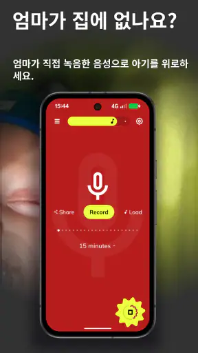 Baby Sleep: 아기가 즉시 잠들도록 도와줍니다 screenshot