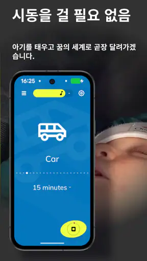 Baby Sleep: 아기가 즉시 잠들도록 도와줍니다 screenshot