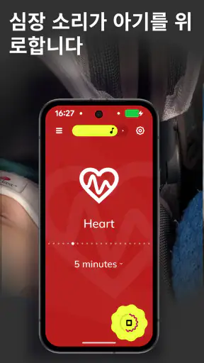 Baby Sleep: 아기가 즉시 잠들도록 도와줍니다 screenshot