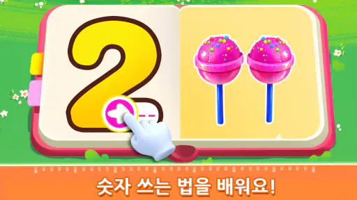 BabyBus 키즈 수학게임 screenshot