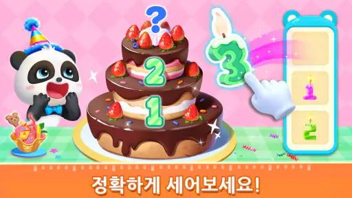 BabyBus 키즈 수학게임 screenshot