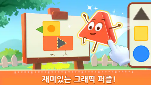 BabyBus 키즈 수학게임 screenshot