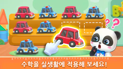 BabyBus 키즈 수학게임 screenshot
