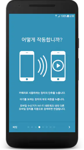 BabyCam - 베이비 모니터 카메라 screenshot