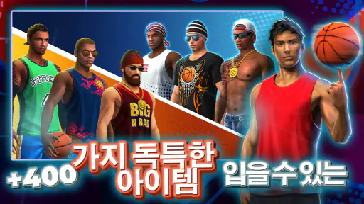 Basketball Stars: 멀티플레이어 screenshot