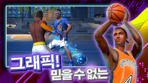 Basketball Stars: 멀티플레이어 screenshot