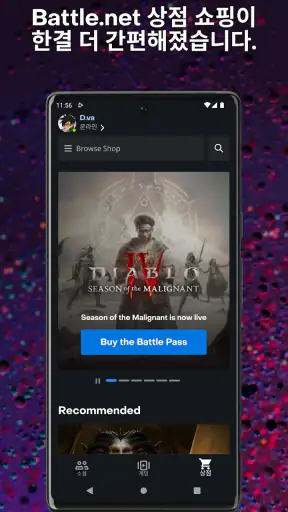 Battle.net screenshot