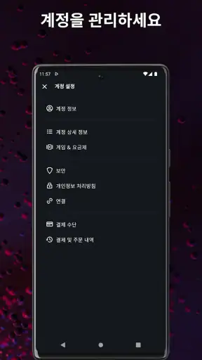 Battle.net screenshot