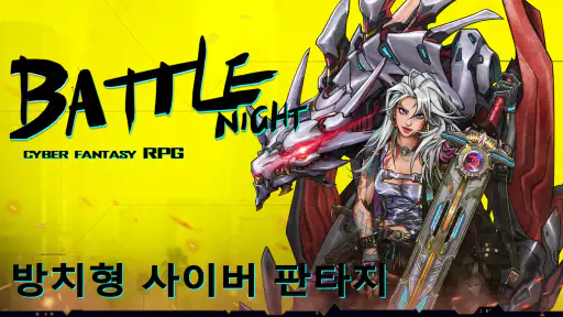 Battle Night: Cyberpunk RPG screenshot