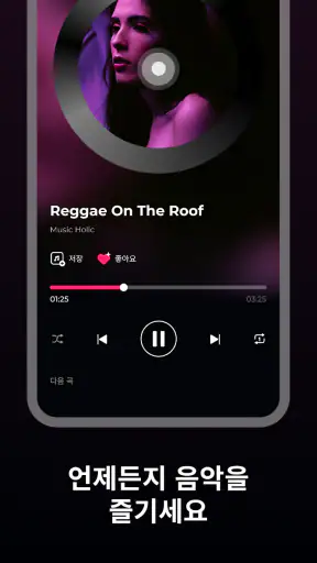 Beat Tune - Offline Music screenshot
