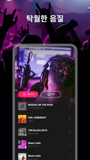 Beat Tune - Offline Music screenshot