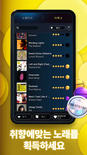 Beatstar - Touch Your Music screenshot