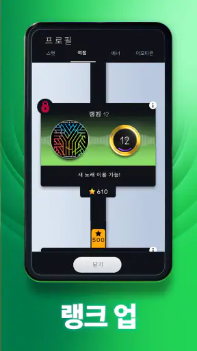 Beatstar - Touch Your Music screenshot