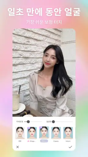 BeautyCam-뷰티&필름 카메라 screenshot