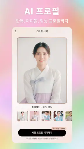 BeautyCam-뷰티&필름 카메라 screenshot