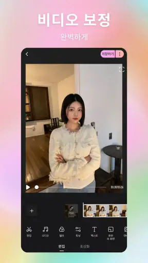 BeautyCam-뷰티&필름 카메라 screenshot