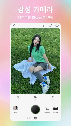 BeautyCam-뷰티&필름 카메라 screenshot