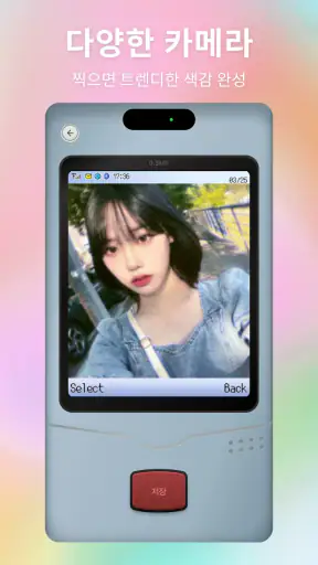 BeautyCam-뷰티&필름 카메라 screenshot