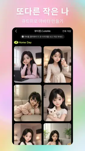 BeautyCam-뷰티&필름 카메라 screenshot