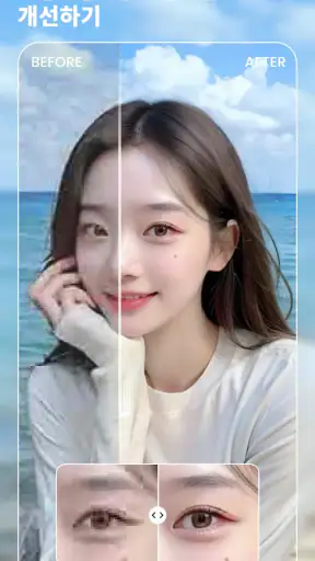 BeautyPlus-완벽한 지브리 사진 편집 어플 screenshot