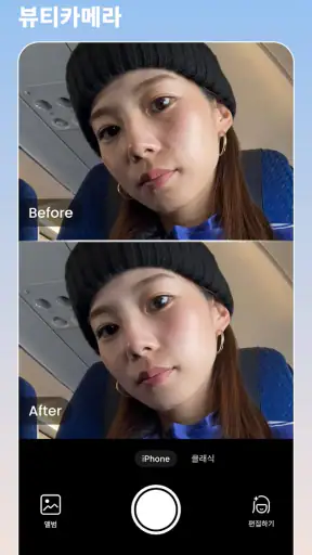 BeautyPlus-완벽한 지브리 사진 편집 어플 screenshot