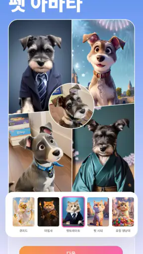 BeautyPlus-완벽한 지브리 사진 편집 어플 screenshot