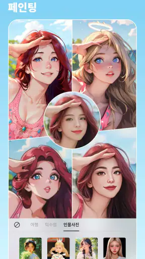 BeautyPlus-완벽한 지브리 사진 편집 어플 screenshot