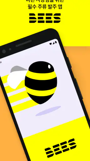 BEES Korea screenshot