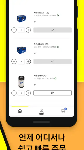 BEES Korea screenshot