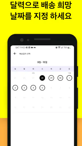 BEES Korea screenshot