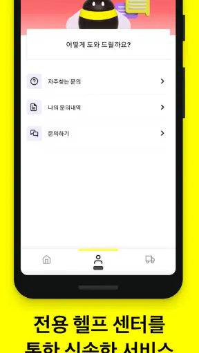 BEES Korea screenshot