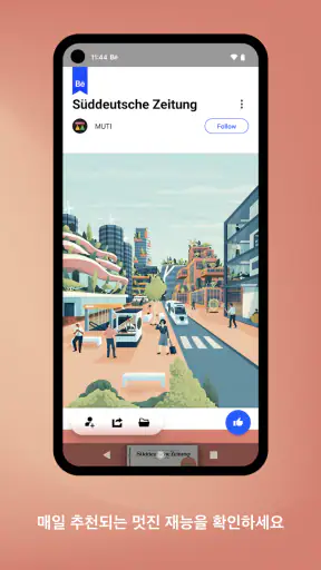 Behance – 크리에이티브 포트폴리오 screenshot