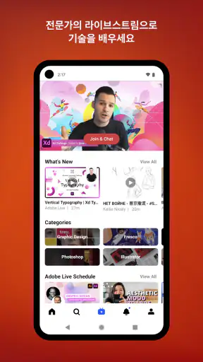 Behance – 크리에이티브 포트폴리오 screenshot