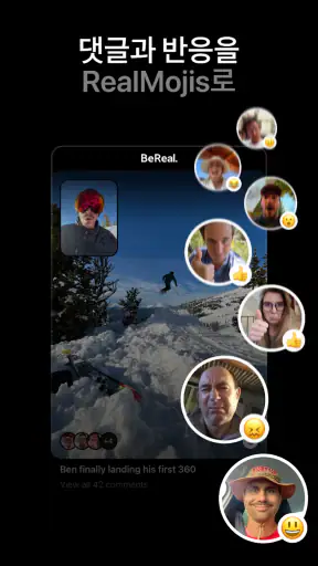 BeReal. Real한 당신의 친구들 screenshot