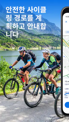 Bikemap: 자전거네비, 자전거 속도계 screenshot