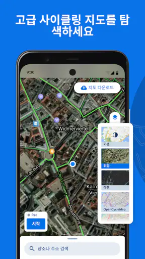 Bikemap: 자전거네비, 자전거 속도계 screenshot