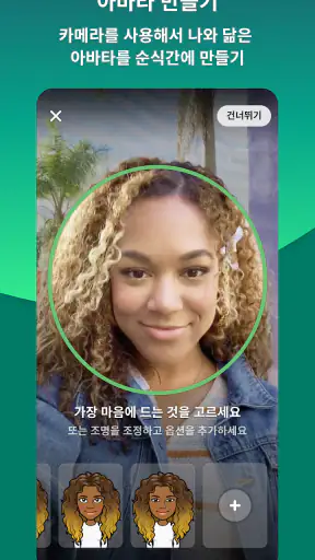 Bitmoji screenshot