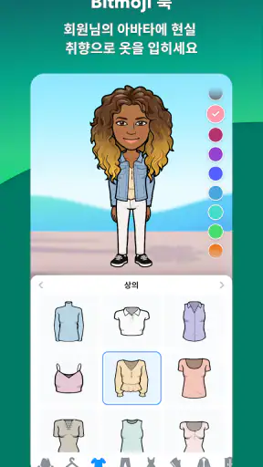 Bitmoji screenshot