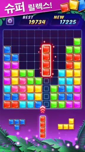 Block Puzzle - 블럭 퍼즐 screenshot