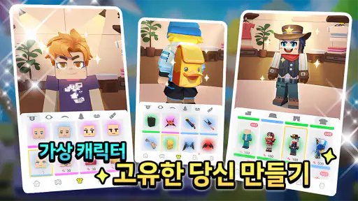 Blockman Go screenshot