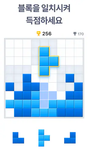 Blockudoku - 블록 퍼즐 게임 screenshot
