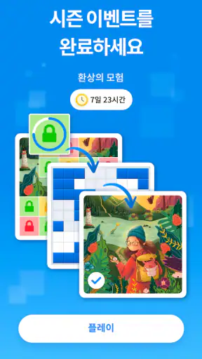 Blockudoku - 블록 퍼즐 게임 screenshot