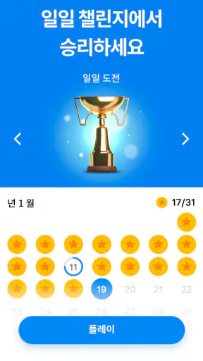 Blockudoku - 블록 퍼즐 게임 screenshot