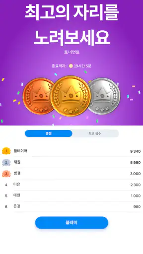Blockudoku - 블록 퍼즐 게임 screenshot