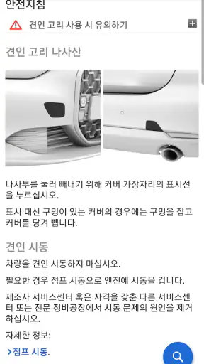 BMW Driver's Guide screenshot