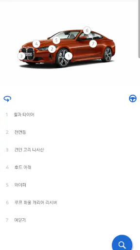 BMW Driver's Guide screenshot