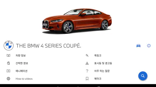 BMW Driver's Guide screenshot
