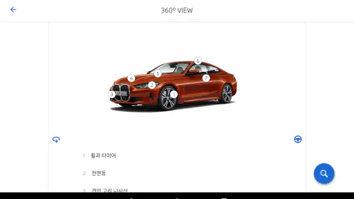 BMW Driver's Guide screenshot